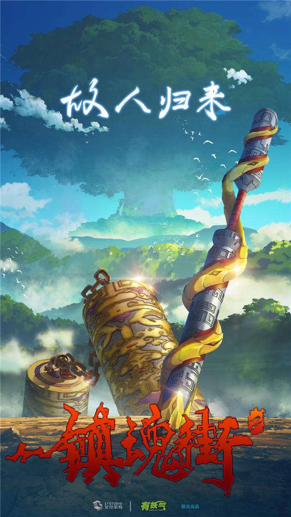 网友深扒《镇魂街》第二季PV,发现剧透玄机