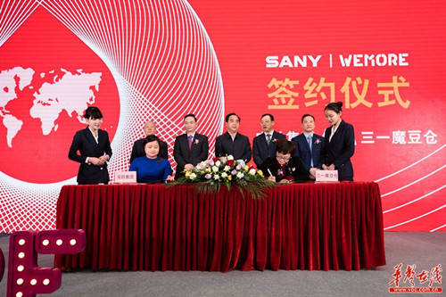 Sany innovation center opens in Changsha