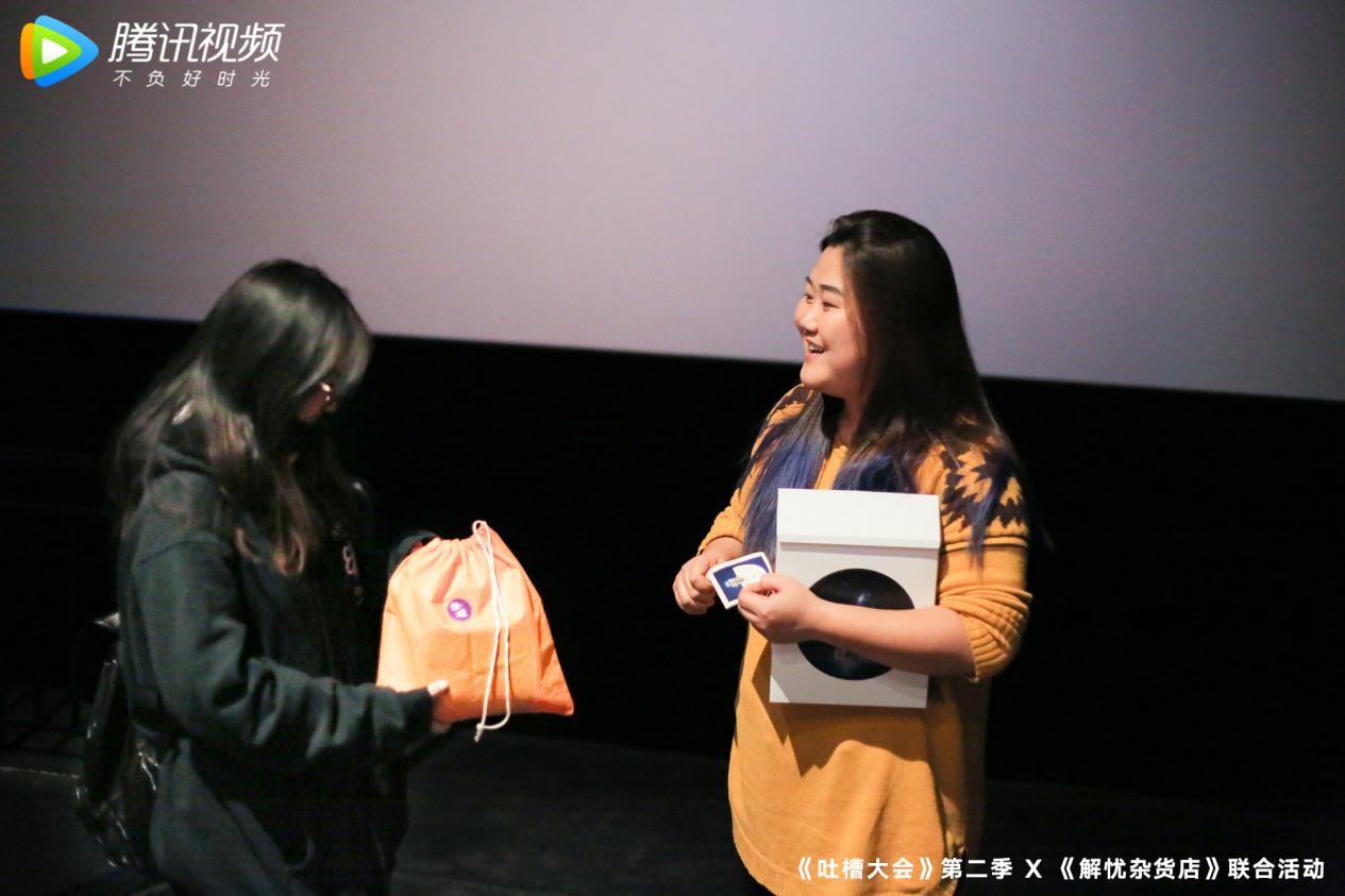 《吐槽大会》搭档《解忧杂货店》联合活动2.jpg