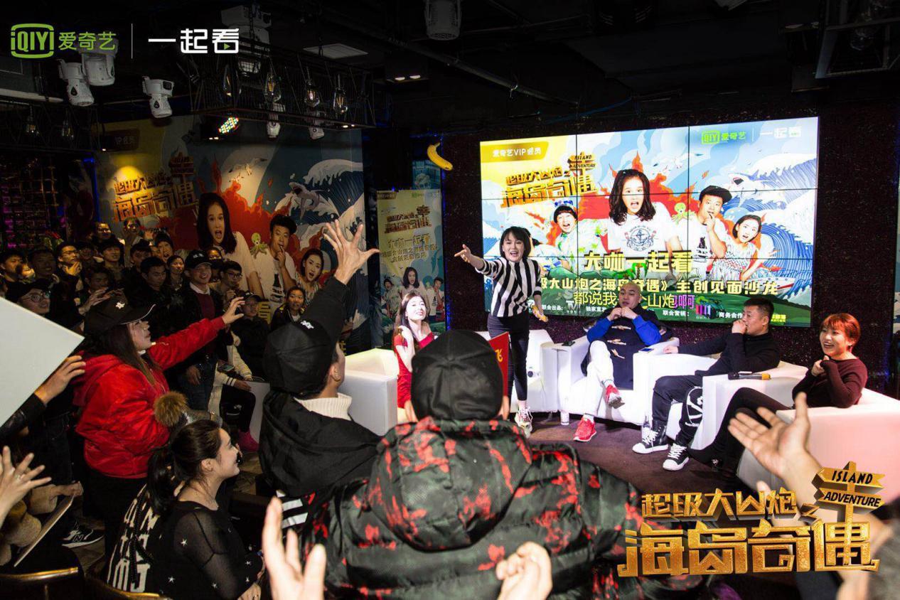 《超级大山炮2》主创见面沙赵珈萱.jpg