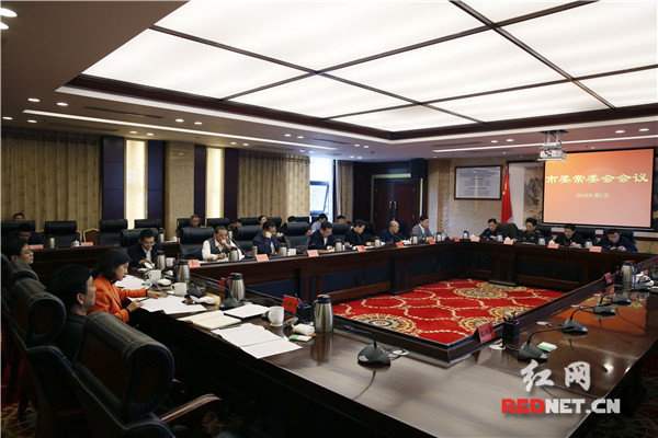 郴州召开2018年第1次市委常委会议