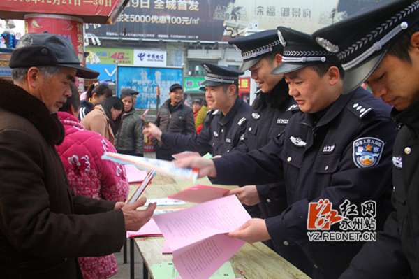 东安县公安局举行“110”主题宣传活动