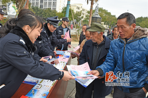 江永县公安局组织开展110宣传日活动