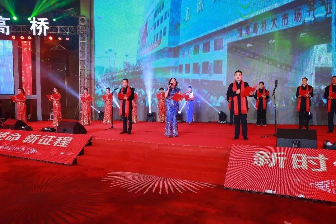 湖南高桥大市场2018新春团拜会举行