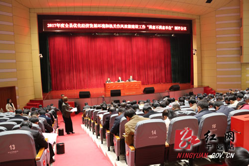 宁远县对159个单位进行“满意不满意”集中测评