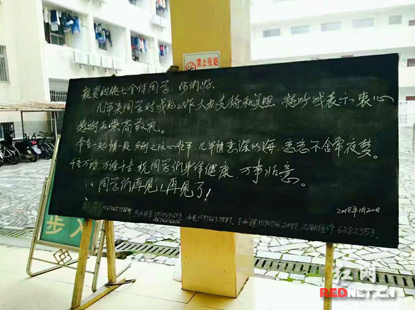 湖南科技学院退休宿管大爷给学生写“情诗”