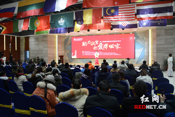 第二届湖南省精准扶贫爱心年货节启动 8大活动