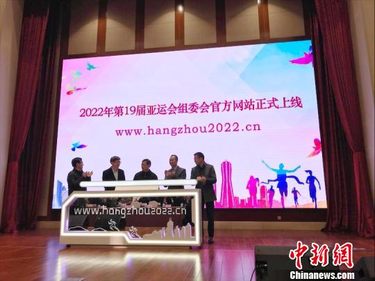 杭州2022年亚运会会徽设计方案开始征集组委会官网上线