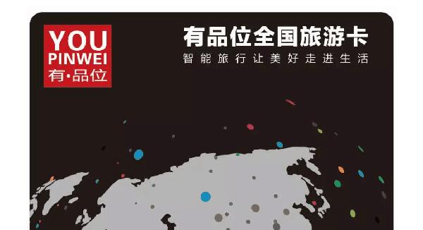 株洲残疾人朋友注意了 快来免费领取旅游年卡