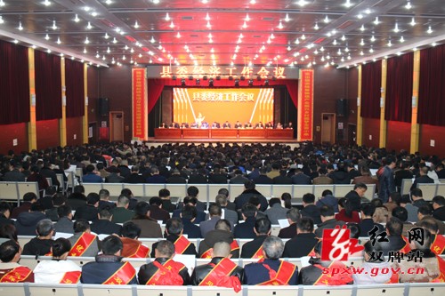双牌县召开县委经济工作会议