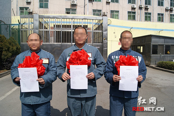 积极改造数次减刑 湖南三名服刑人员获准春节