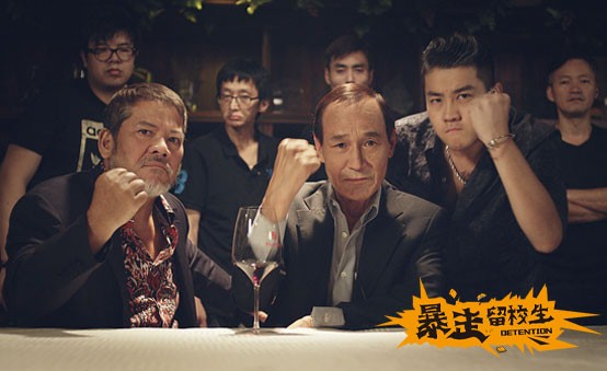 《暴走留校生》曝终极预告 校园版“陈浩南”爆笑来袭
