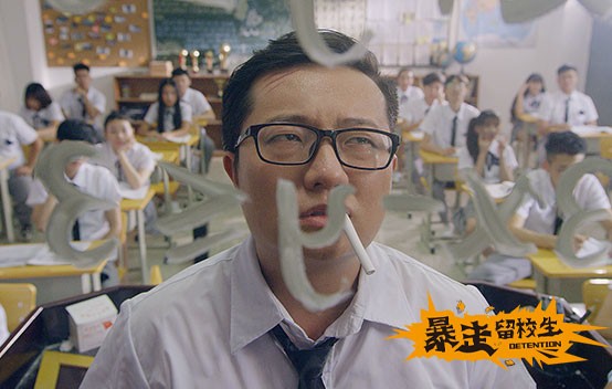 《暴走留校生》曝终极预告 校园版“陈浩南”爆笑来袭