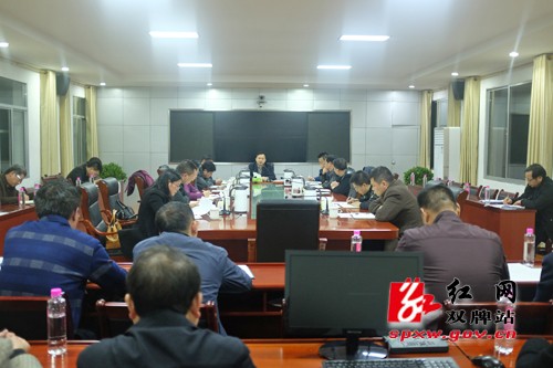 中共双牌县委常委会2018年第五次会议