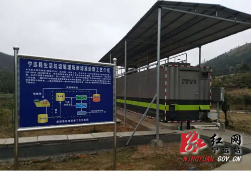 宁远县垃圾填埋场无害化等级喜获省评一级