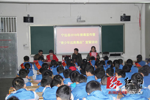 宁远县：开学第一课，筑牢禁毒安全线
