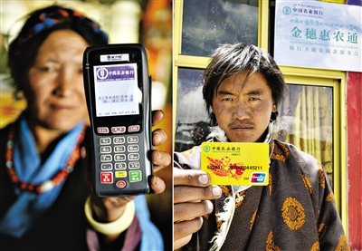 农业银行:以互联网金融创新服务三农