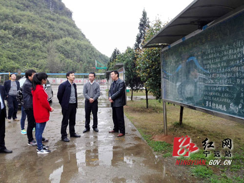 宁远：抓好当前工作　共同振兴瑶乡