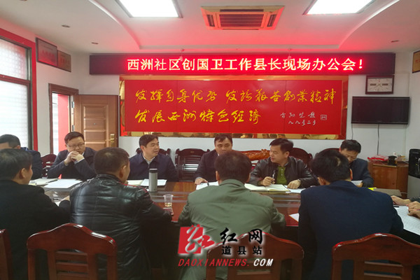 道县：李天明深入西洲社区调研创国卫工作
