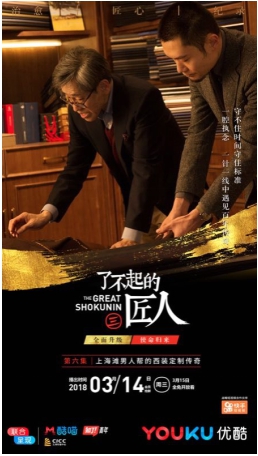 红帮裁缝的匠心传承 快手带您领略“上海滩男人帮的西装定制传奇”