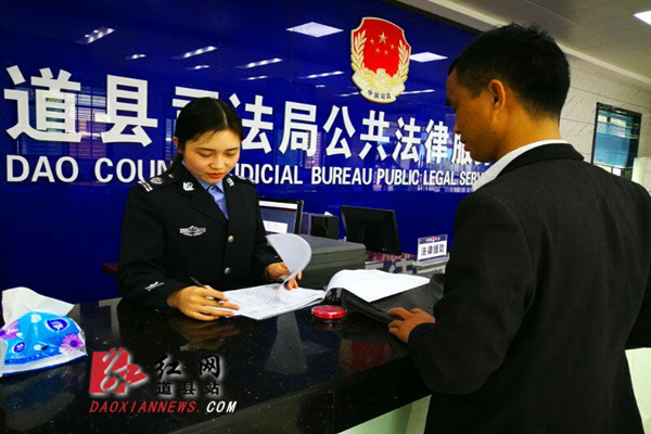  道县司法局“拆墙”便民拉近群众心灵距离