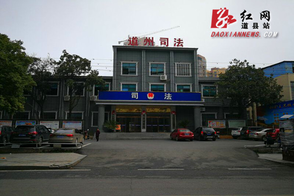  道县司法局“拆墙”便民拉近群众心灵距离