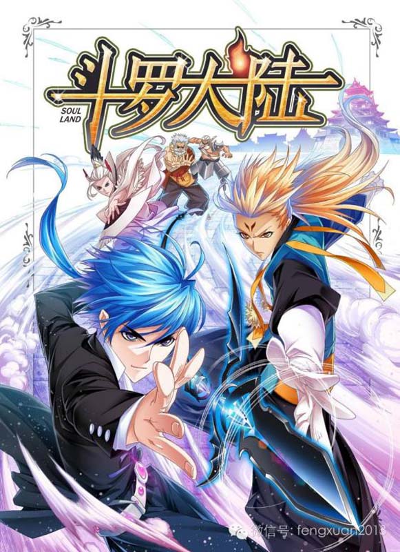 专场访谈唐家三少 网络创作更应坚持人文关怀