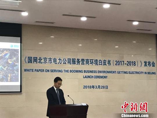 北京电力推出“三零”服务助力小微企业发展