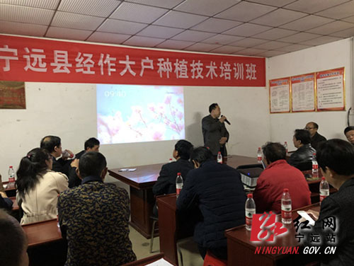宁远县科经委组织开展经作大户种植技术培训班