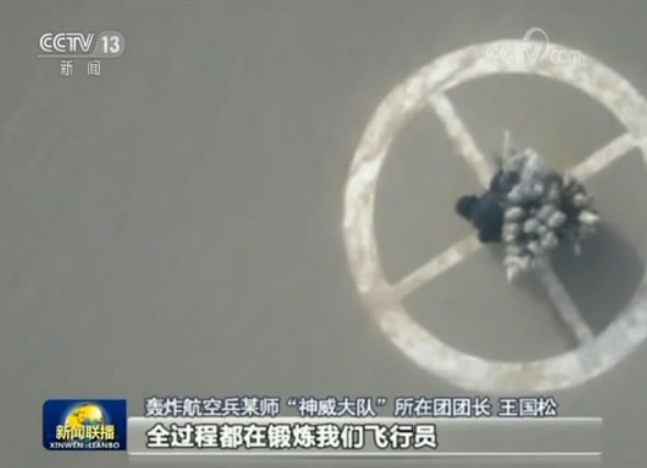 轰炸航空兵某师“神威大队”所在团团长 王国松 每次起飞都根据任务挂载不同实弹，每个动作、每次协同、每个课目都用战术标准考核，全过程都在锻炼我们飞行员运用新型作战平台遂行多样化作战任务的能力。