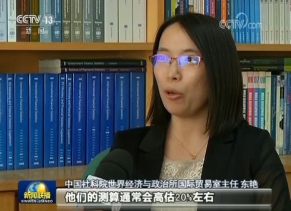 中国社科院世界经济与政治所国际贸易室主任 东艳 中美双方统计专家组成的工作组，经过测算，美方的贸易差额，他们的测算通常会高估20%左右。