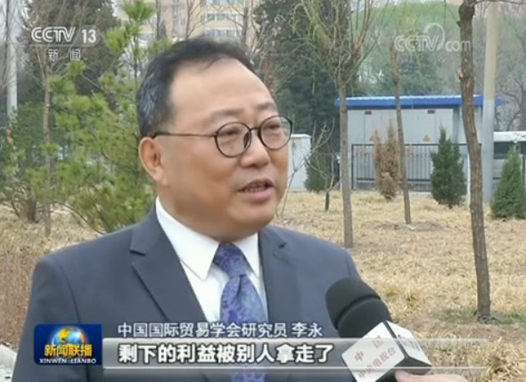 国际贸易学会中美欧战略经济研究中心共同主席 李永 苹果（手机）出口到美国的时候，（每个手机）如果以制造成本的话它是270多美元，它的零售价是600多美元，中国实际上在这里面得到了大概是6.5美元左右。剩下的利益被别人拿走了。