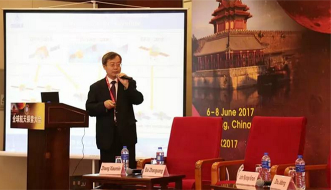 白总师在2017 年全球航天探索大会(GLEX)演讲
