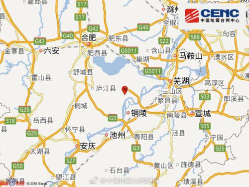 安徽芜湖市无为县发生3.6级地震 震源深度600