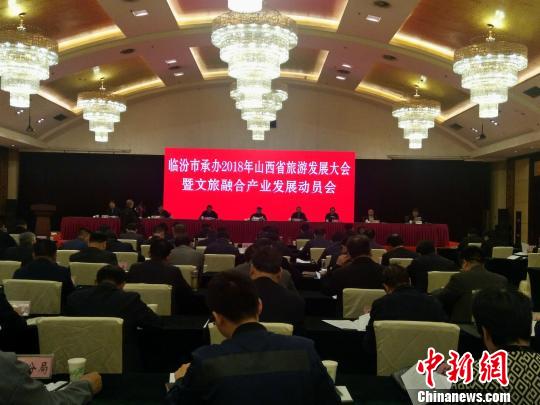 山西旅发大会的“临汾时间”：整合资源打造“文旅融合”大格局