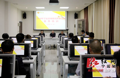 宁远县地税局组织开展扶贫工作业务培训