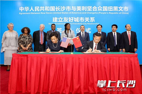 Changsha, New Haven establish friendship city relationship