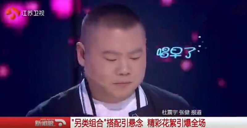 《无限歌谣季》岳云鹏.jpg