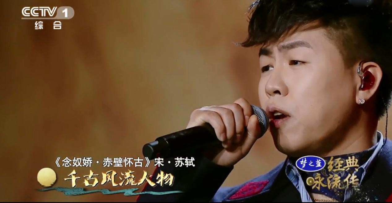 胡彦斌《念奴娇?赤壁怀古》.jpg