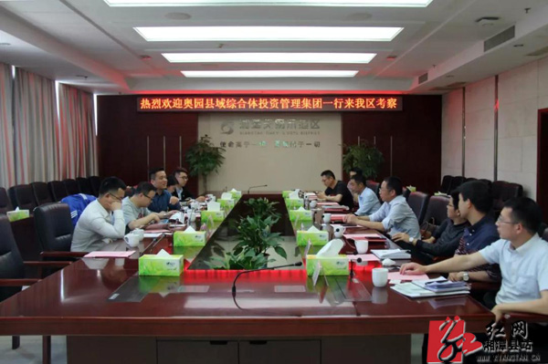 湘潭县:奥园集团考察天易 或助力县域综合体项