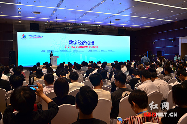 首届数字中国建设峰会数字经济分论坛在福州举