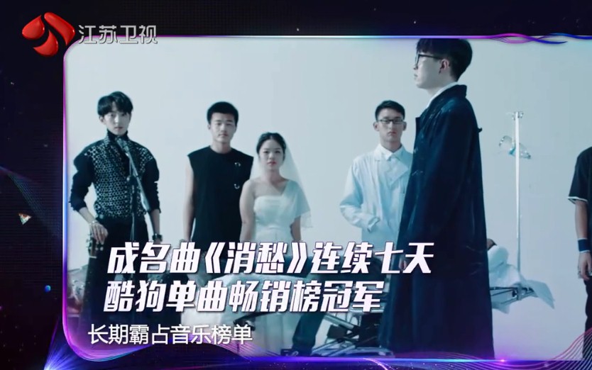 《无限歌谣季》毛不易《消愁》.jpg