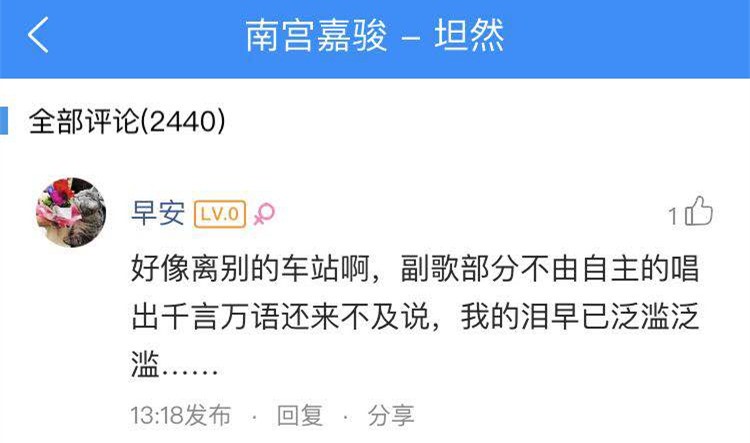 南宫嘉骏携《坦然》登酷狗首唱会5.jpg