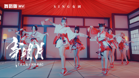 《创造101》SING女团火到国外 神曲《寄明月