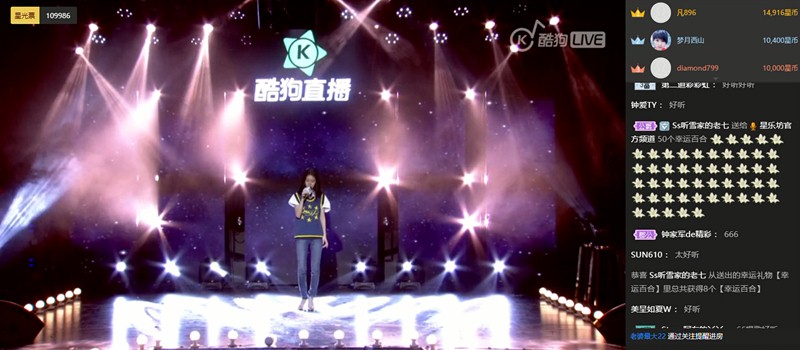 张碧晨登酷狗星乐坊互动撩粉丝2.jpg