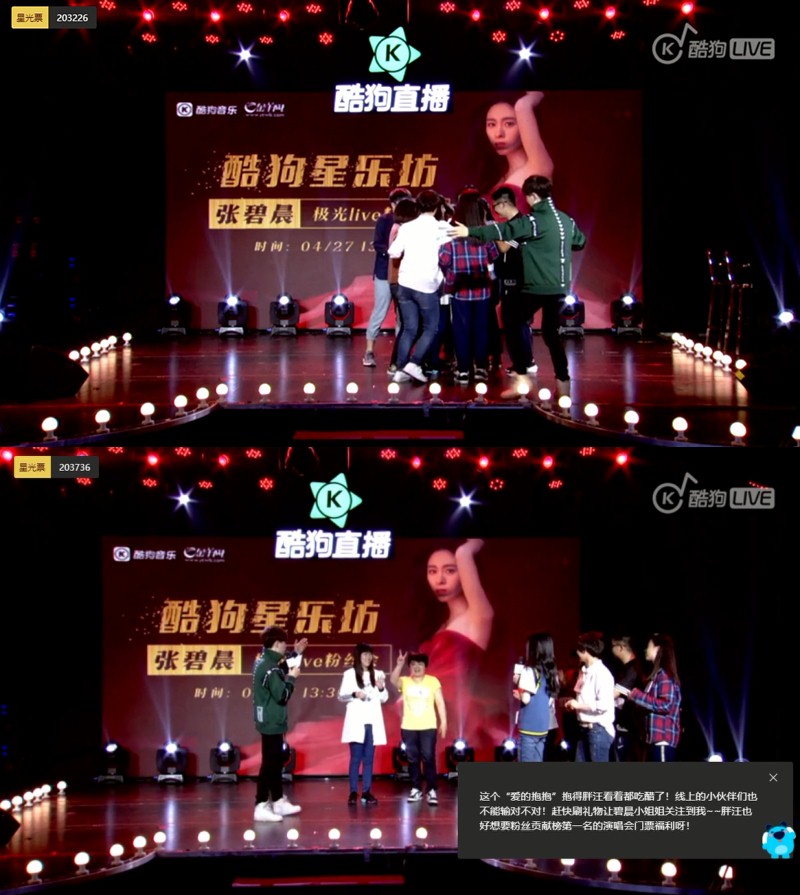 张碧晨登酷狗星乐坊互动撩粉丝4.jpg