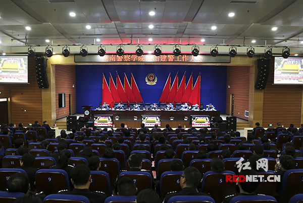 湖南警察学院:发挥学院特色 强力推进政治建警