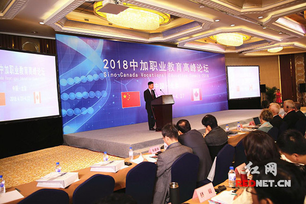 首届中加职业教育高峰论坛在京举行 湖南职业