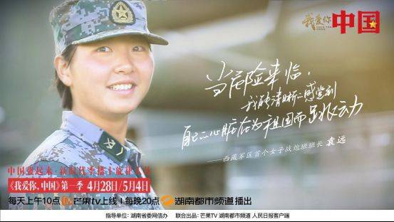 巾帼不让须眉！90后准空姐转型青藏高原女炮兵