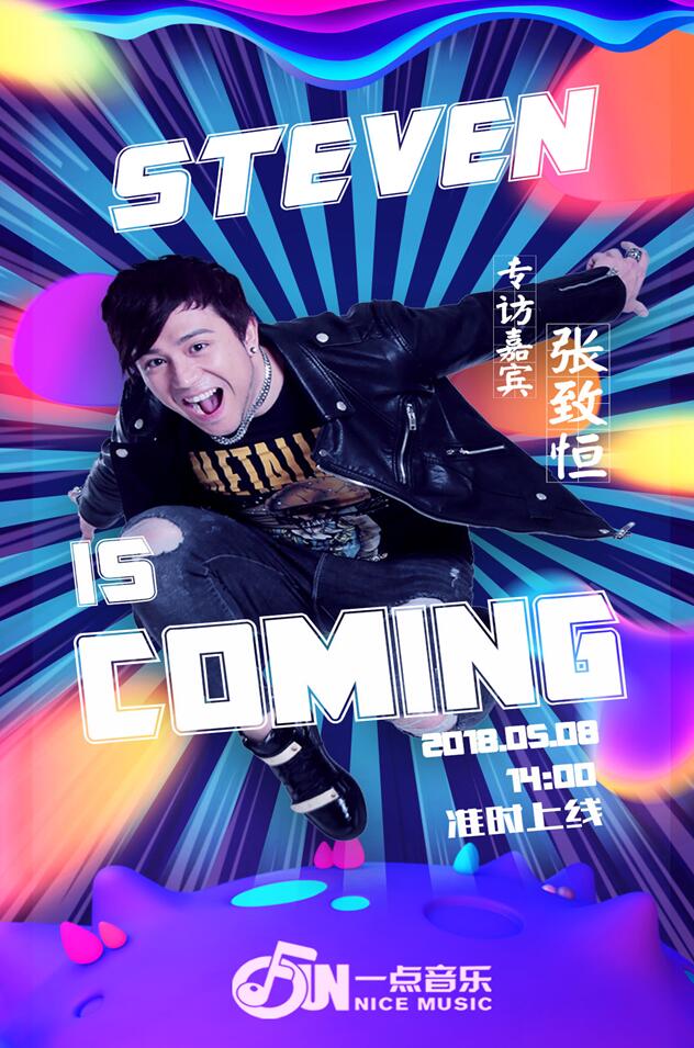 《FUN一点音乐》预告.jpg
